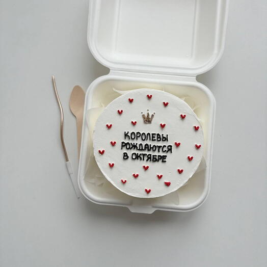 Королевы рождаются в октябре ️