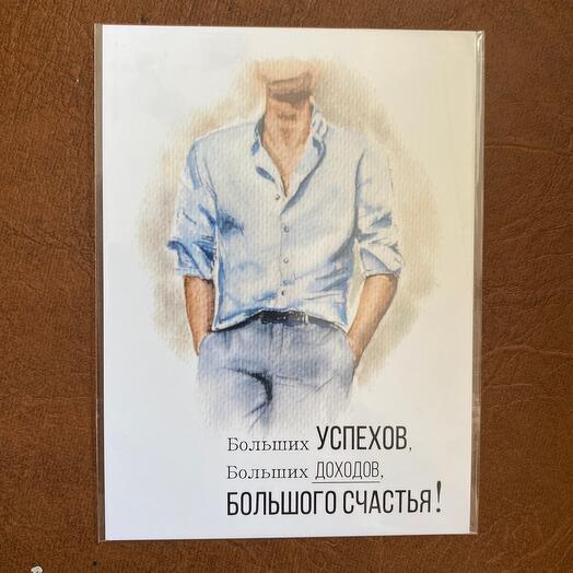 Открытка 10*15