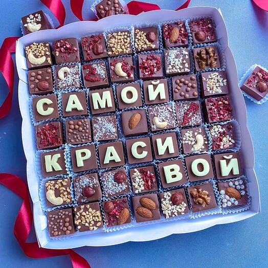Шоколадные буквы «самой красивой» и конфеты