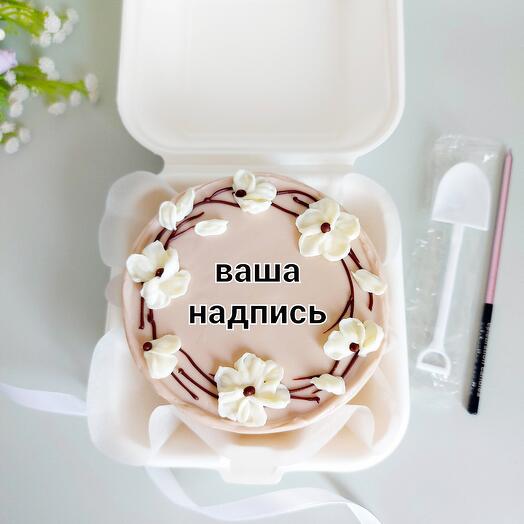 Бенто торт с вашей надписью в подарок маме, любимой девушке, сестре