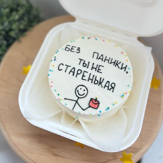 Бенто торт "Без паники, ты не старенькая»