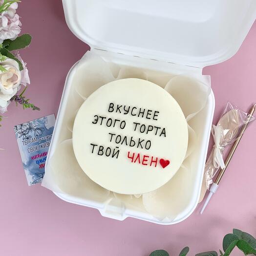 Бенто торт «Вкуснее этого торта»