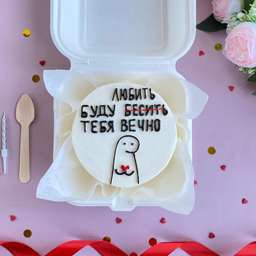 Pastel de Bento Te amaré para siempre
