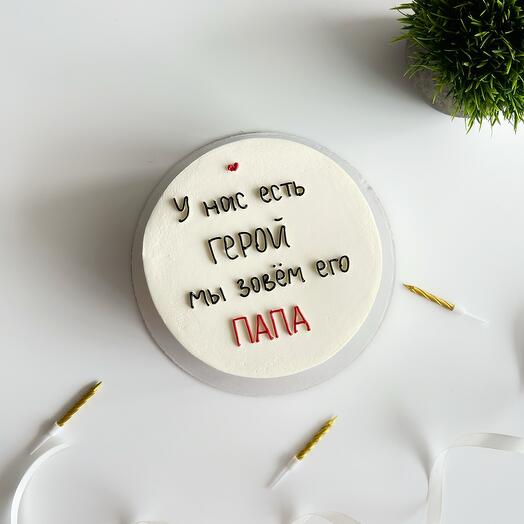 Торт для папы