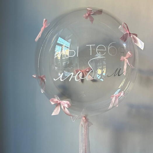 Шар баблс с индивидуальной надписью