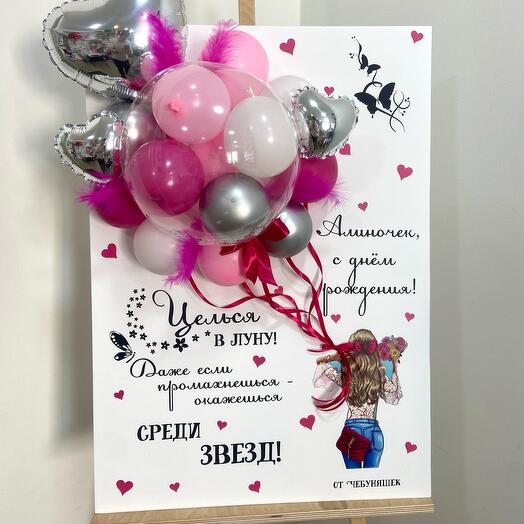 Открытка «Розовая»