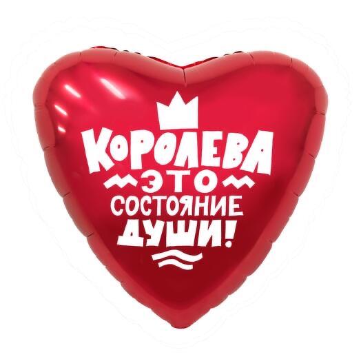 Шар сердце