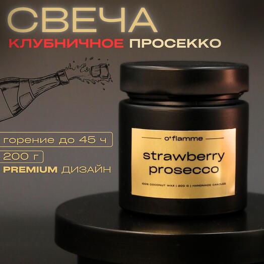Свеча ароматическая тёмная "Клубничное шампанское" интерьерная с деревянным фитилем из кокосового воска, декор для дома, в банке
