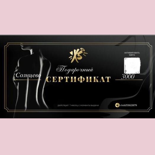 Подарочный сертификат на 3000 р. на спа услуги