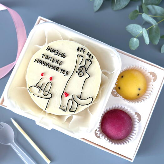 Комбо набор бенто торт «Жизнь только начинается» и 2 японских Моти подарок на день рождение мужу, жене, подруге, другу, коллеге