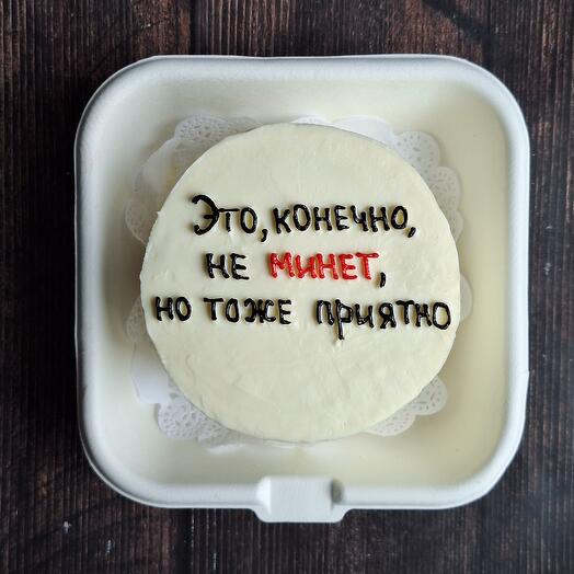 Бенто-торт "Это, конечно, не минет, но тоже приятно"