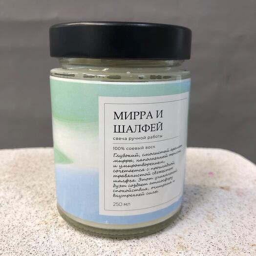 Аромасвеча Мирра и Шалфей