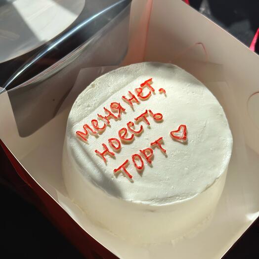 Бенто-торт «меня нет, но есть торт»