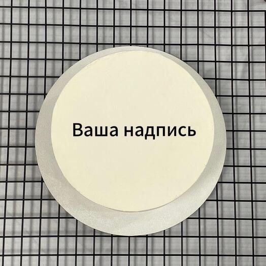 Бенто- торт с вашей надписью и с вашим дизайном ,на любой праздник,день рождения