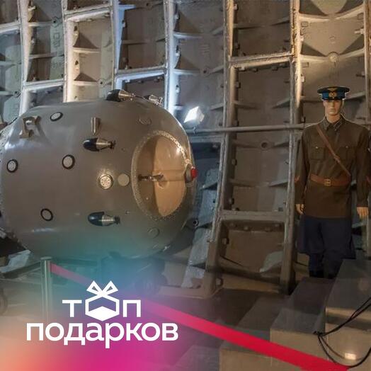 Подарочный сертификат Экскурсия в бункер для взрослого Гриф снят, выходной день (70 мин.)