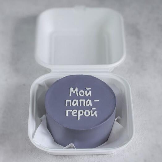 Бенто-торт "Мой папа - герой"