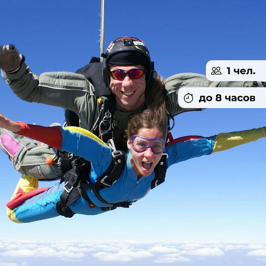 Свободное падение. Прыжок с парашютом в тандеме с инструктором
