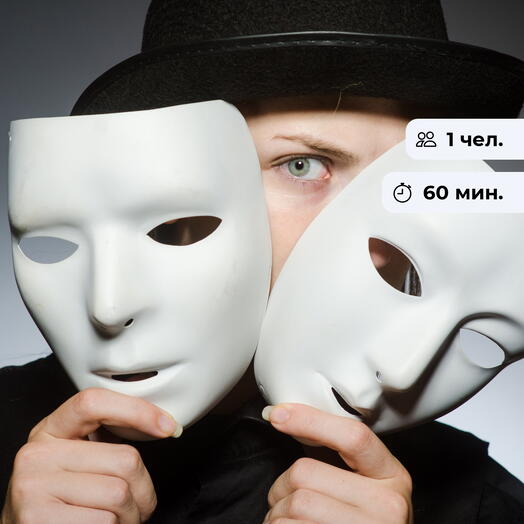 Твоя сцена. Урок актёрского мастерства