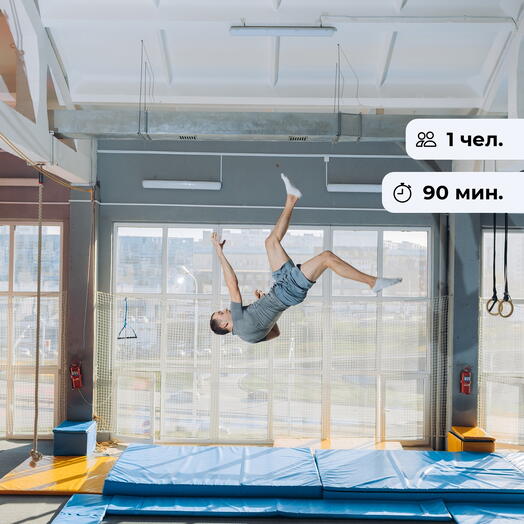 Сальто в воздухе. Занятие по прыжкам на батуте