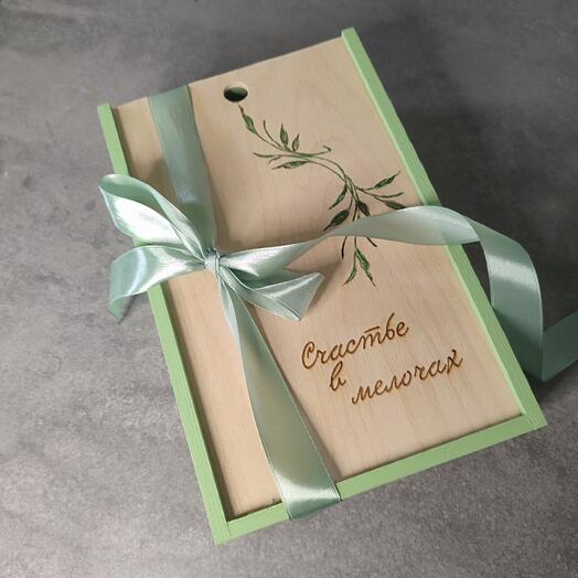 Деревянный подарочный ящик "Счастье в мелочах" 💚💚💚