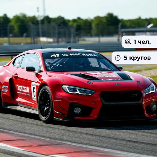 СпортКар.  Заезд на гоночной трассе на Audi S5