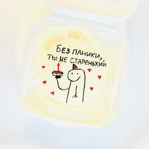 Бенто торт : Без паники, ты не старенький !Для мужчины, папы, брата, мужа или друга