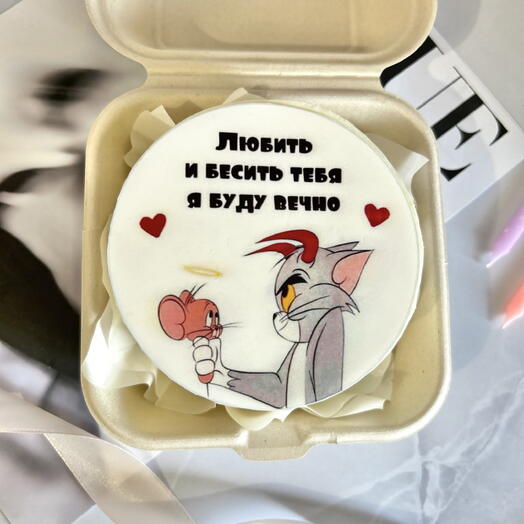 Бенто торт Любить и бесить тебя я буду вечно ♥️