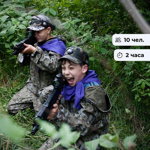 Световая схватка. Игра в лазертаг