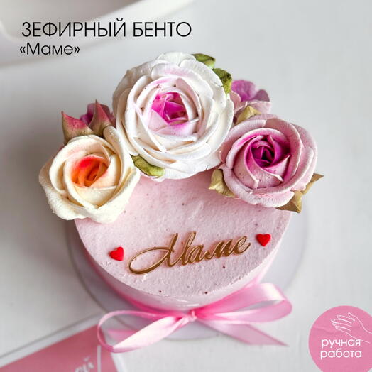 Подарок маме, пп бенто торт клубника