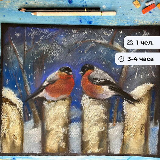 Живые штрихи. Мастер-класс по рисованию пастелью
