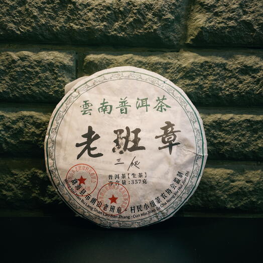 Шэн Пуэр Dashu, 2 года, регион Мэнхай