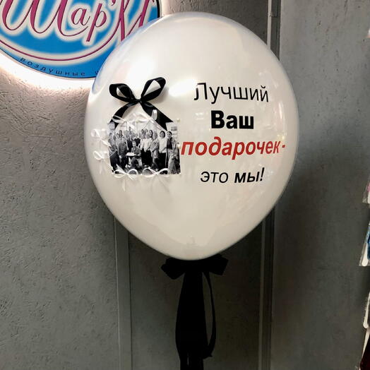 Стеклянный шар с надписью и фото