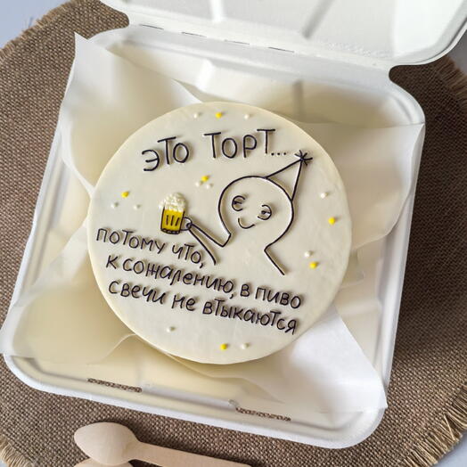 Бенто торт 14см - для мужчины/ парня/ мужа