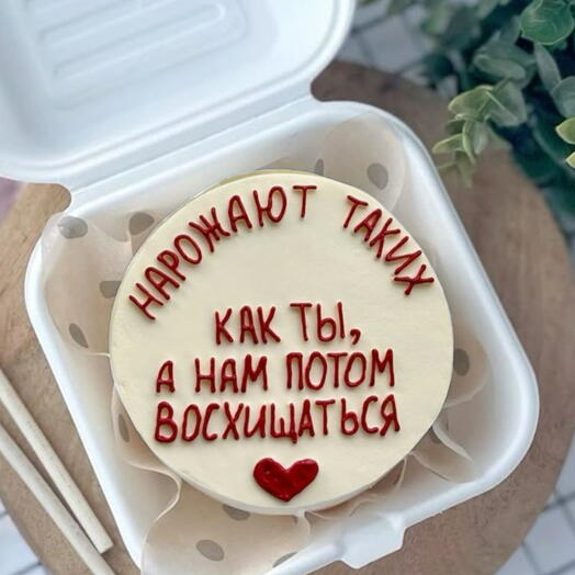 Восхитительный