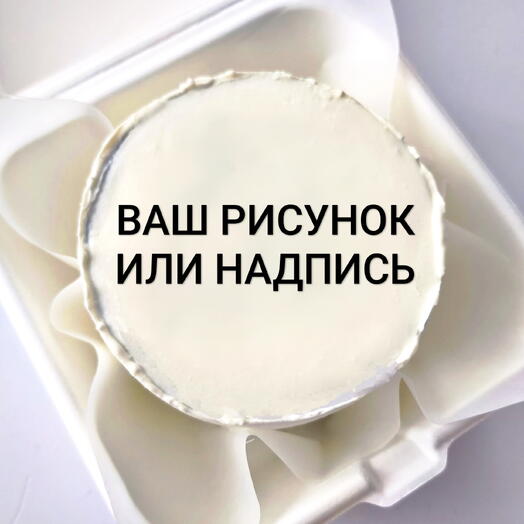 Торт "Ваш рисунок" в подарок