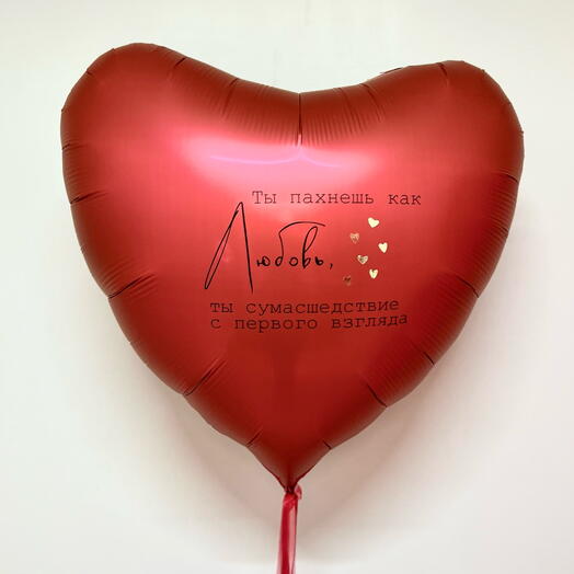 Метровое сердце на 14 февраля для второй половинки