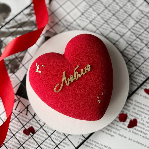 Муссовый торт-сердце «люблю» для мужа, жены, любимого, любимой, парня, девушки на 14 февраля