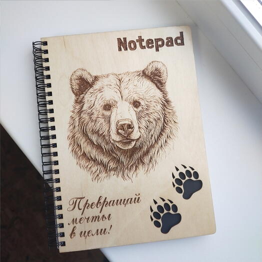 Ежедневник "Медведь"