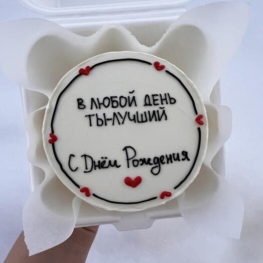 Бенто торт «В любой день ты - лучший!»