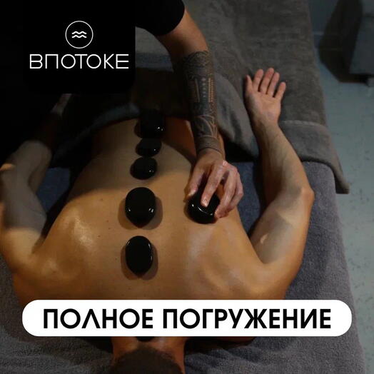 Сертификат на Спа Программу "ПОЛНОЕ ПОГРУЖЕНИЕ"