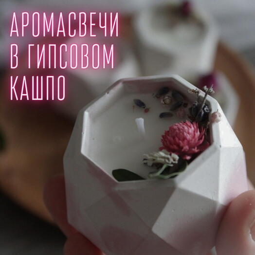 Сертификат на мастер-класс по созданию аромасвечей