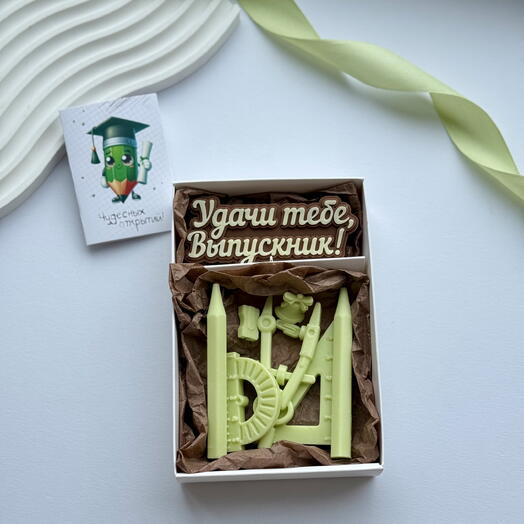 Набор для Выпускников 4х классов