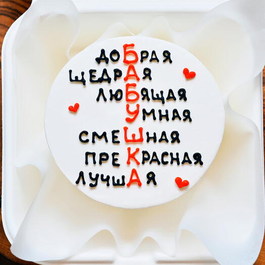 Бенто-торт бабушке на День Рождения - тортик лучшая