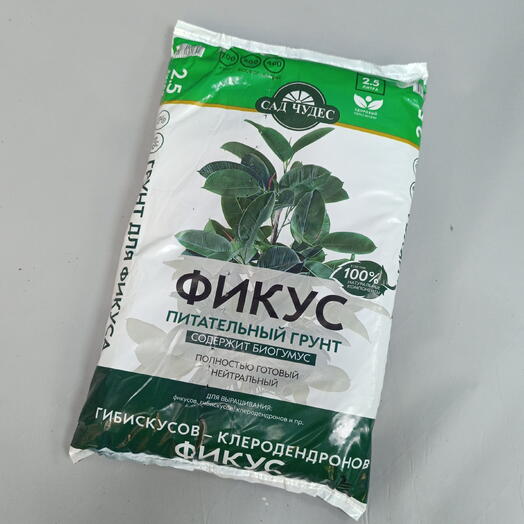 Грунт для фикуса 2,5л