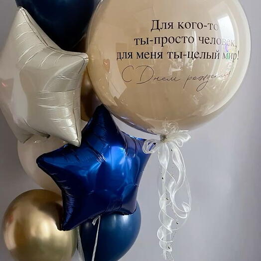 Шарики набор с надписью « для кого-то ты-просто человек
Для меня ты целый мир» 8 шт