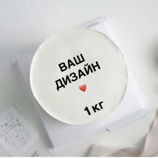 Торт 1 кг свой дизайн