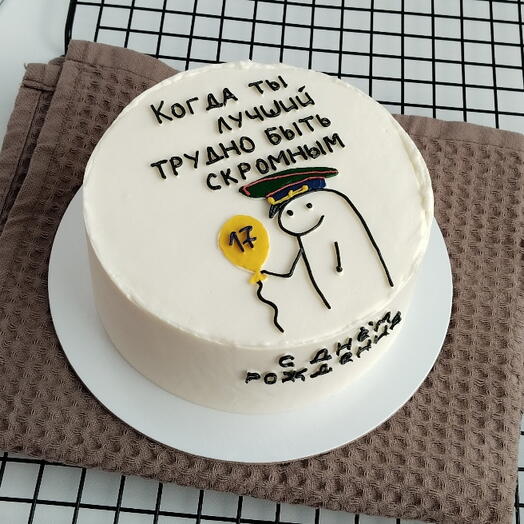 Бенто торт на день рождения, Когда ты лучший трудно быть скромным с шариком