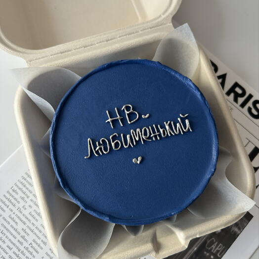 Бенто торт мужчине на день рождения синий «HB, любименький»