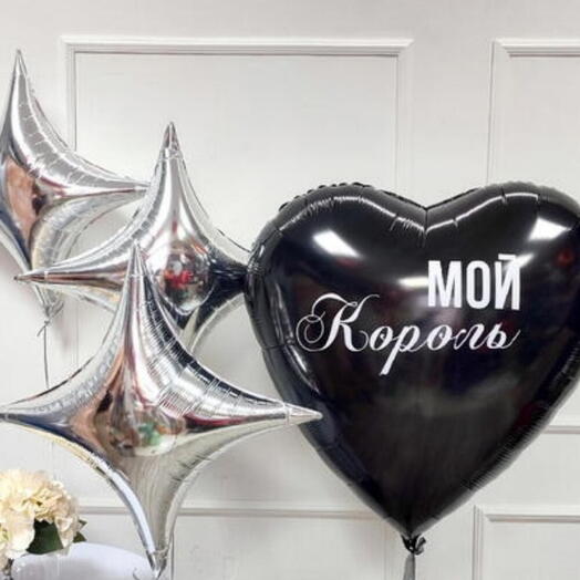 Шары на день рождения мужчине Мой Король