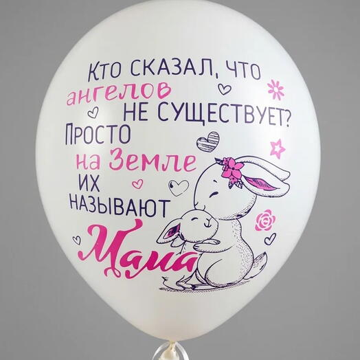 Шар латекс.( С гелием)